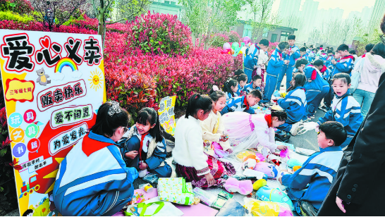  义卖汇爱心 书香伴成长